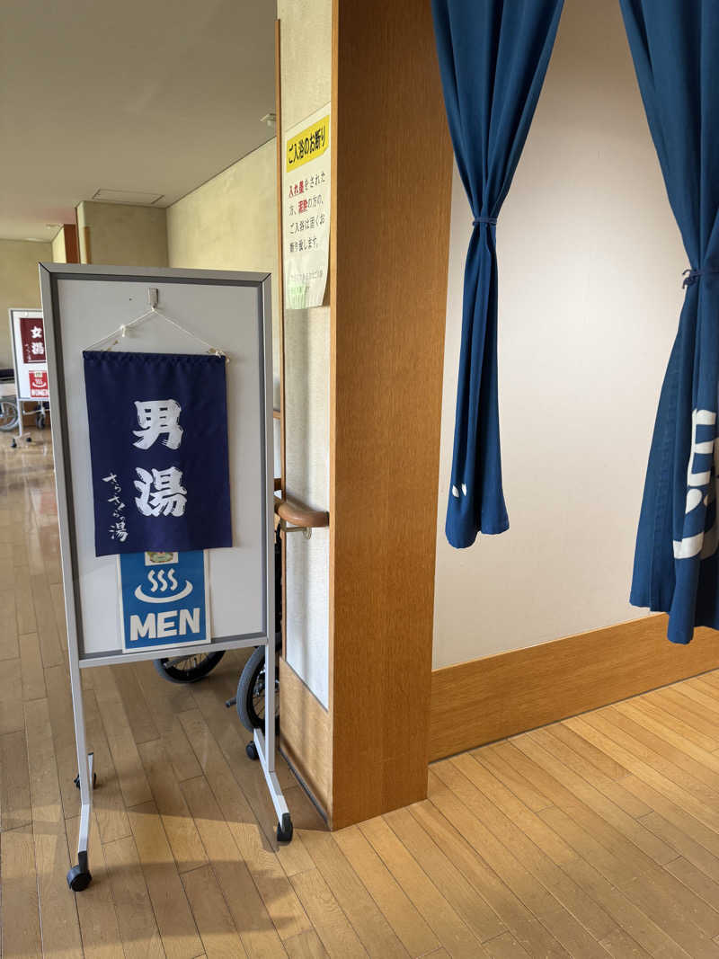 団地そだちさんの犬山市民健康館「さら・さくらの湯」のサ活写真