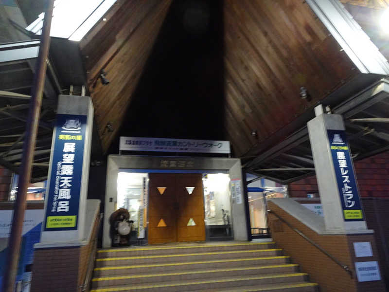 ロッセさんの流葉温泉 ニュートリノのサ活写真