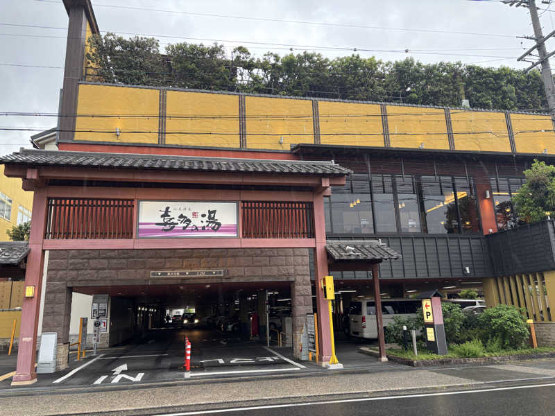 ロッセさんの山王温泉 喜多の湯のサ活写真