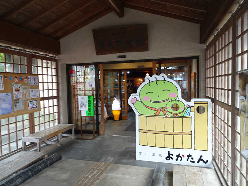 ロッセさんの吉川温泉よかたんのサ活写真