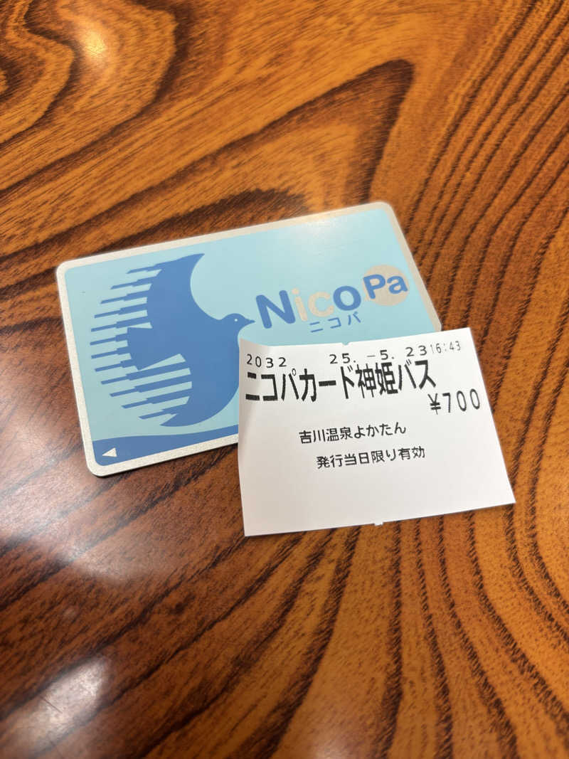 ロッセさんの吉川温泉よかたんのサ活写真