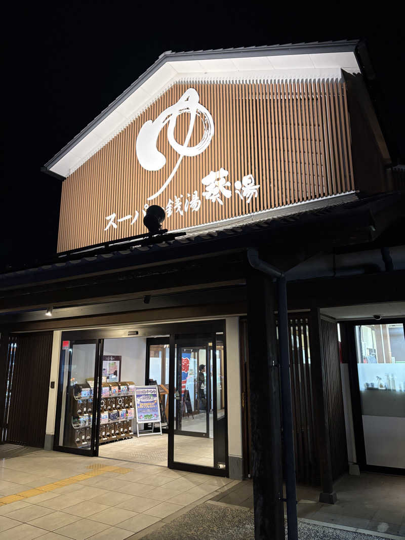 ロッセさんの葵湯のサ活写真