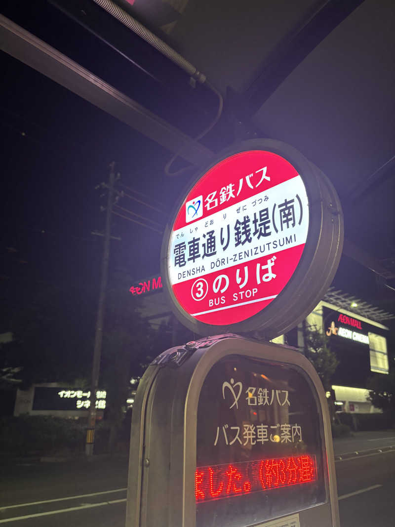 ロッセさんの葵湯のサ活写真