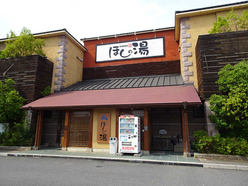 ロッセさんのほしの湯のサ活写真