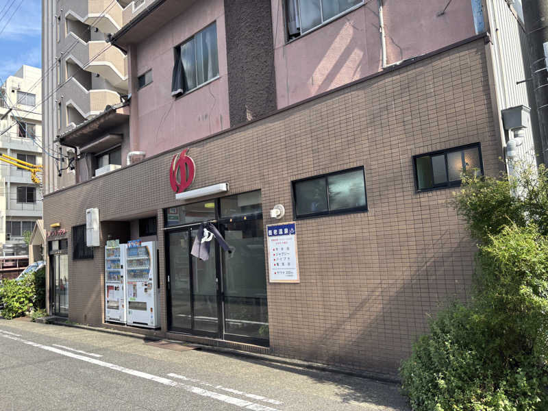 ロッセさんの養老温泉のサ活写真