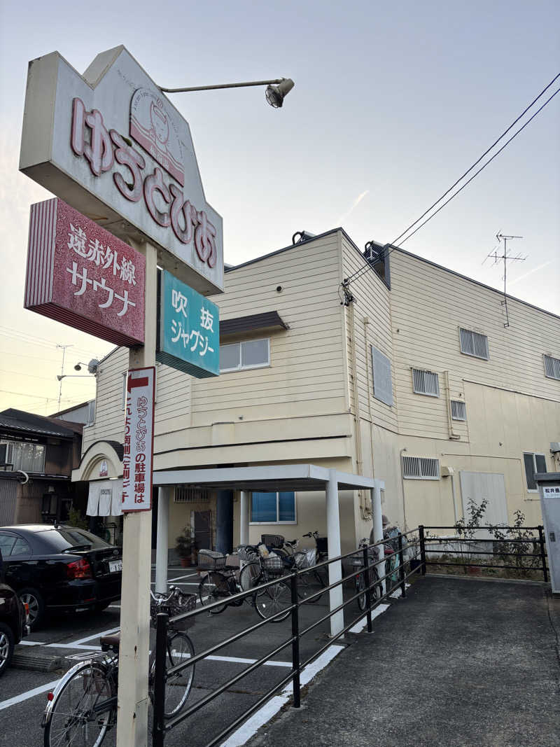 ロッセさんのゆうとぴあ 稲荷湯 Spa House Yutopiaのサ活写真
