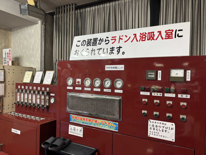 ロッセさんの竜王ラドン温泉のサ活写真