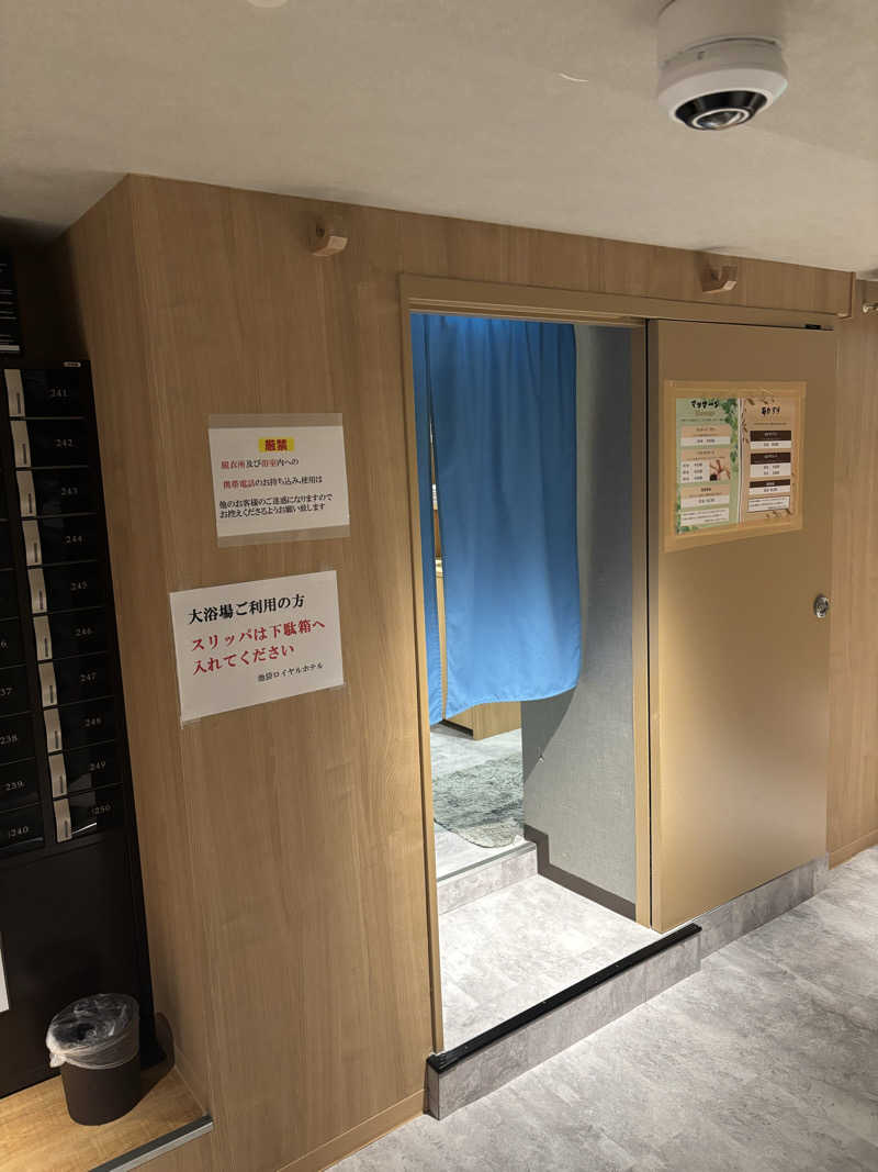 ロッセさんの池袋ロイヤルホテルのサ活写真