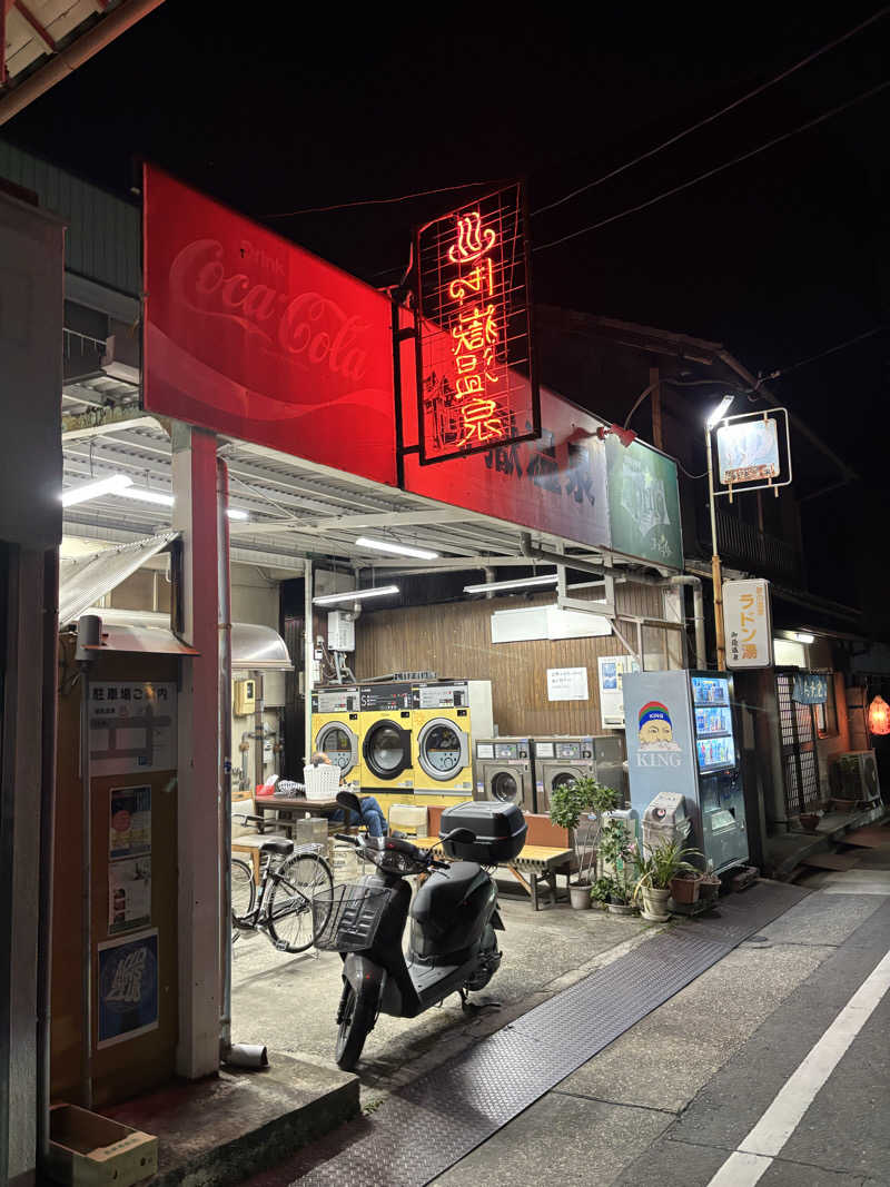 ロッセさんの御嶽温泉のサ活写真