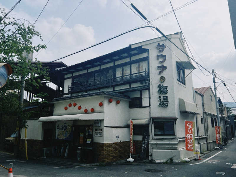 Yuukiさんのサウナの梅湯のサ活写真