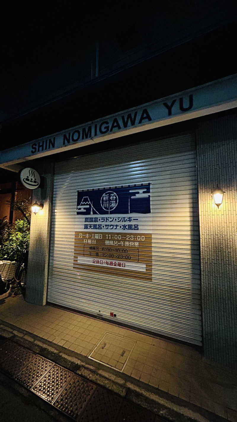 shoya310さんの新呑川湯のサ活写真