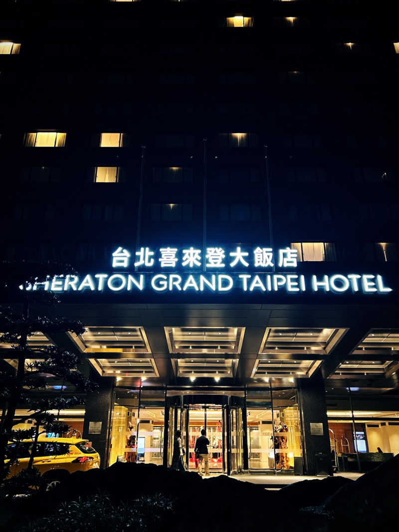 shoya310さんのシェラトングランド台北ホテルのサ活写真