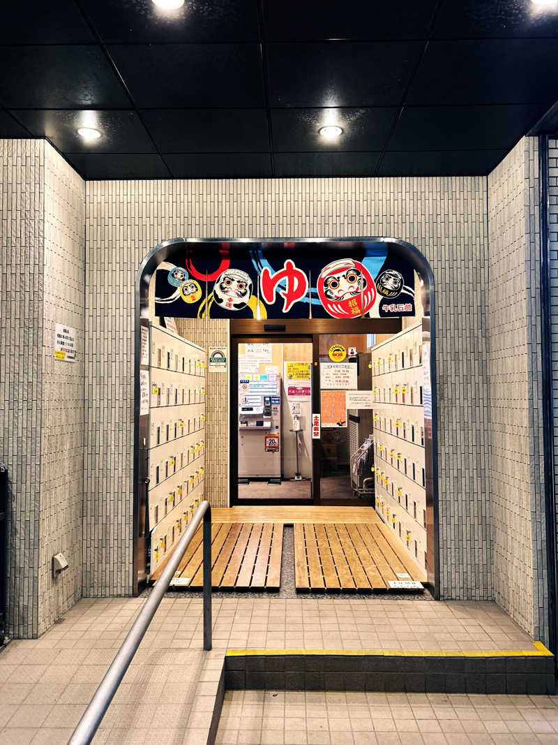 shoya310さんの新呑川湯のサ活写真