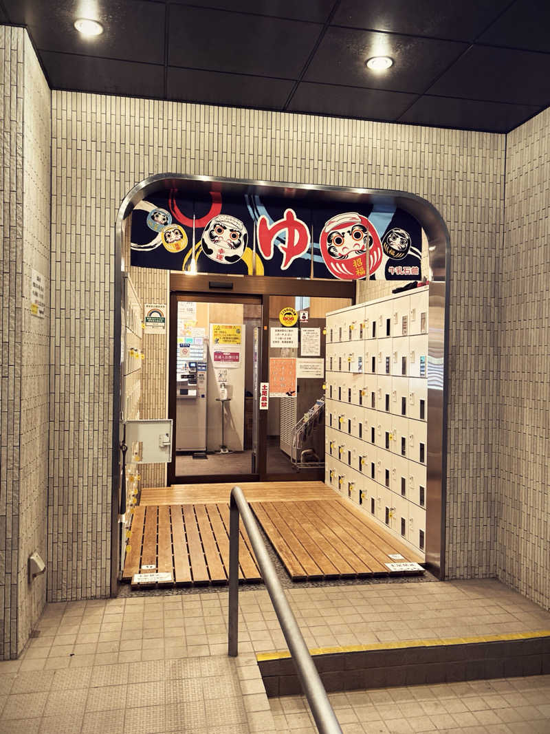 shoya310さんの新呑川湯のサ活写真