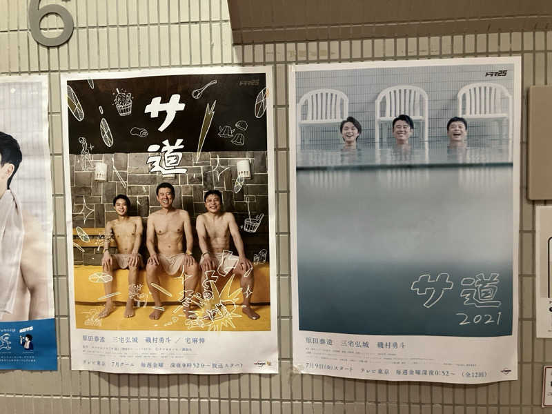 ジーズさんのサウナ&カプセルホテル 北欧のサ活写真