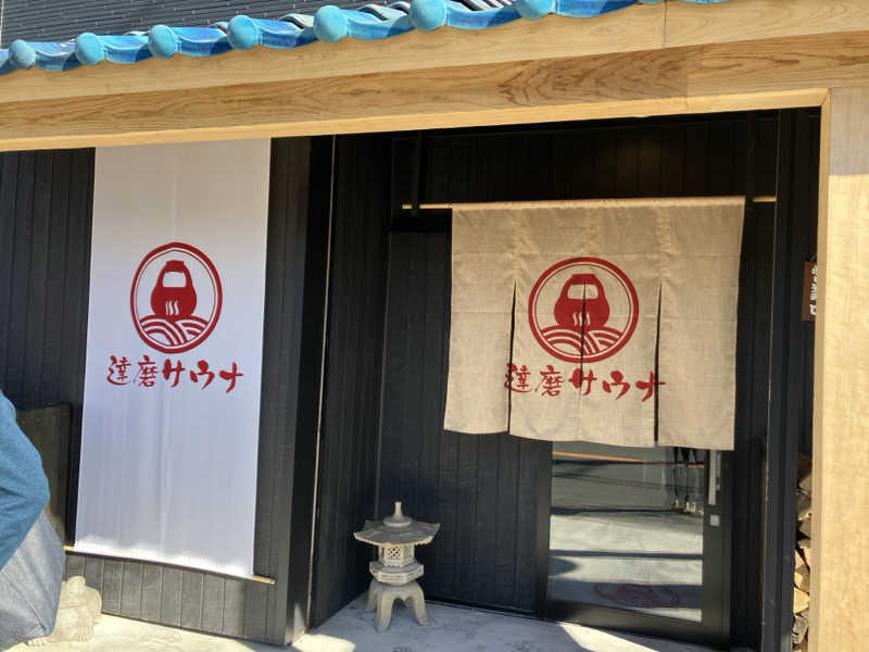 ジーズさんの達磨サウナのサ活写真