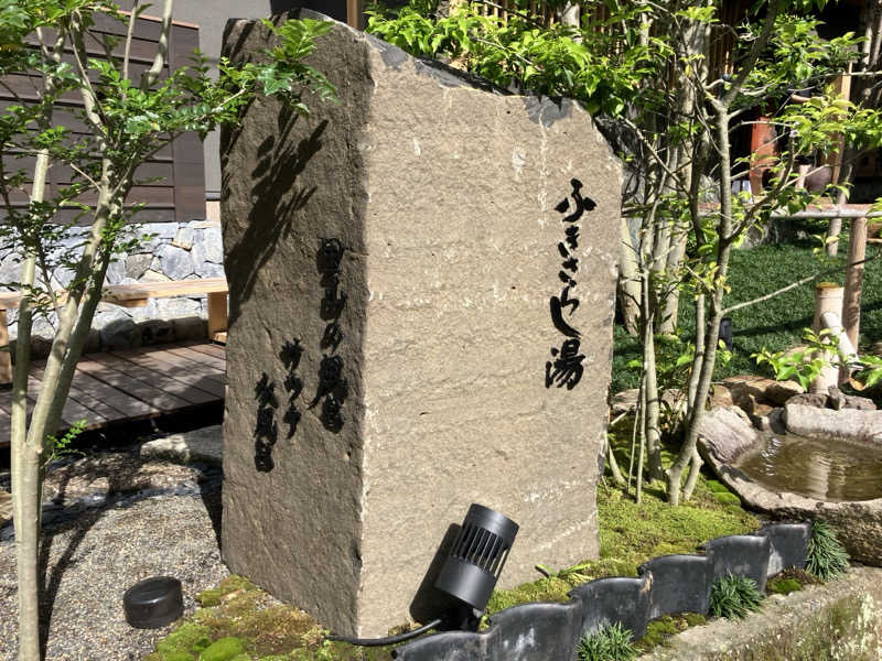 ジーズさんのふきさらし湯のサ活写真