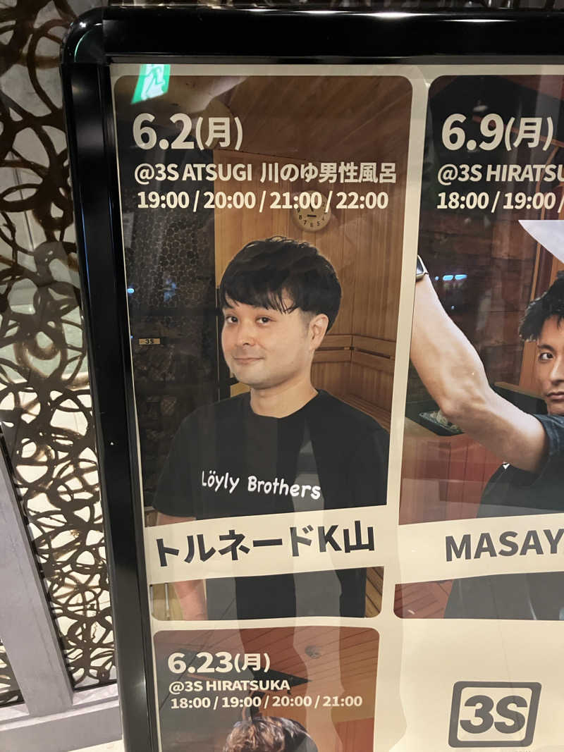 ジーズさんの3S HOTEL ATSUGIのサ活写真
