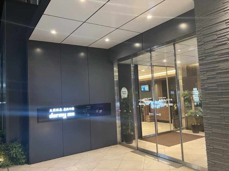 ジーズさんの天然温泉 扇浜の湯 ドーミーイン川崎のサ活写真