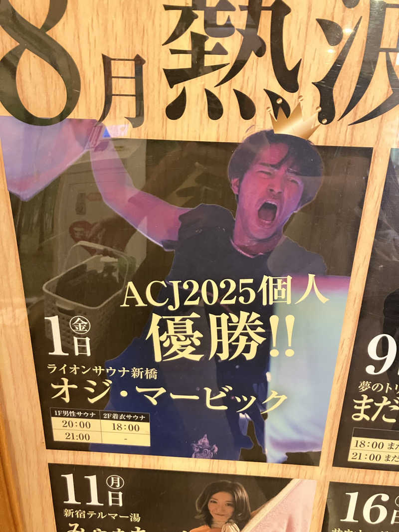 ジーズさんのととのいの郷 秦野湯花楽のサ活写真