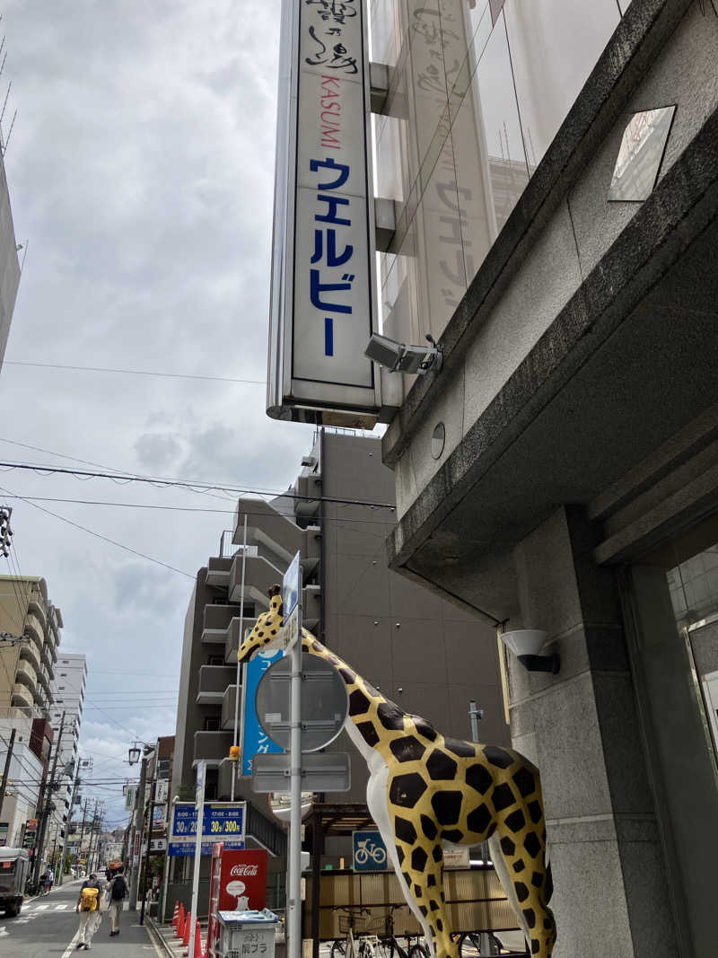 ジーズさんのウェルビー今池のサ活写真