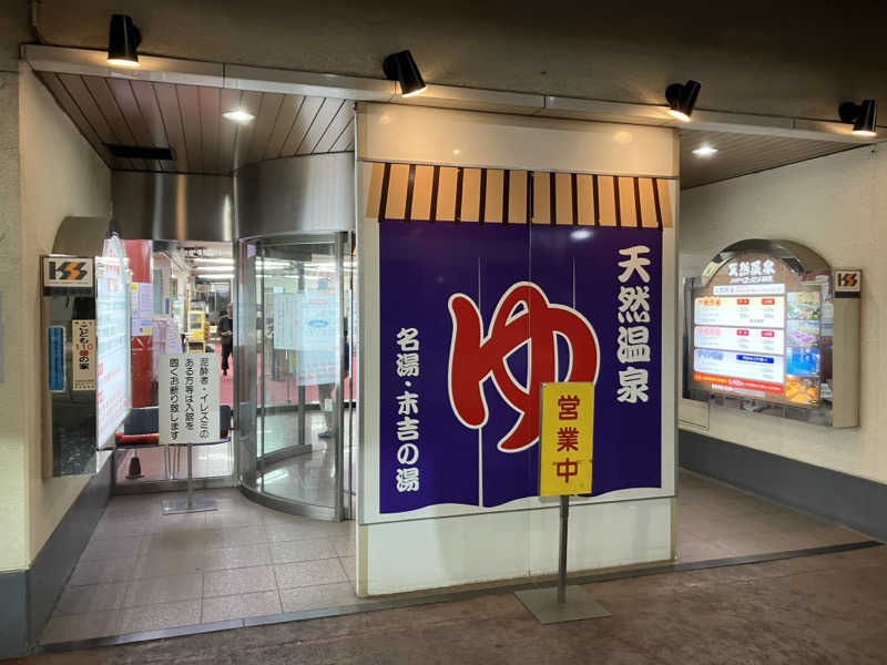 ジーズさんのヨコヤマ・ユーランド鶴見のサ活写真