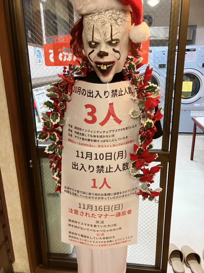 ジーズさんの平和湯のサ活写真