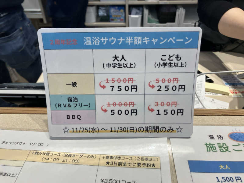 ジーズさんのWEINS PARK U-BASE CAMP BATH & SAUNAのサ活写真