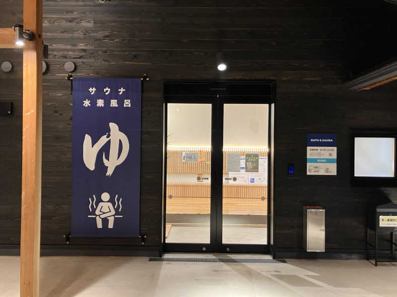 ジーズさんのWEINS PARK U-BASE CAMP BATH & SAUNAのサ活写真