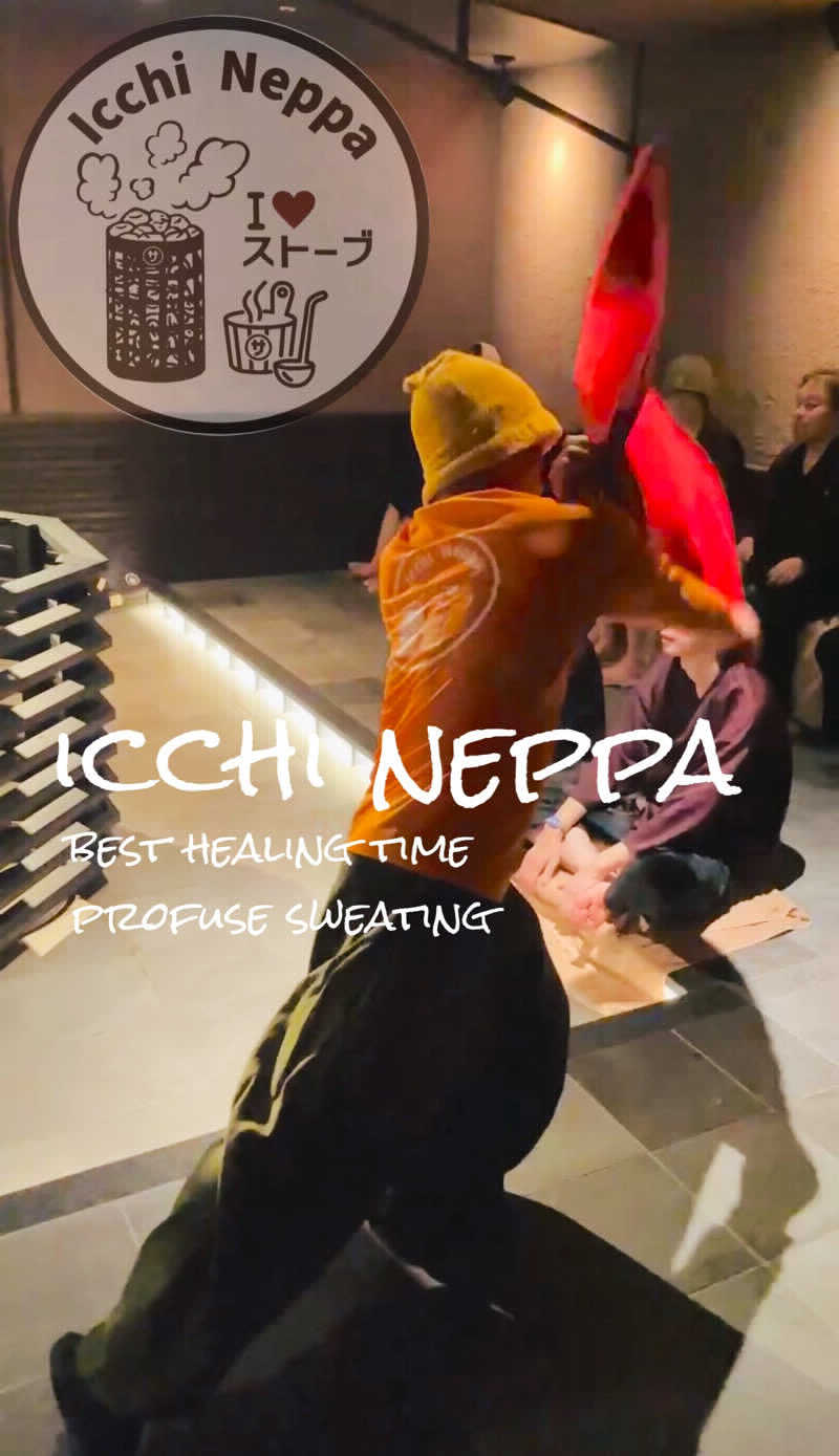 ジーズさんのととのいの郷 秦野湯花楽のサ活写真