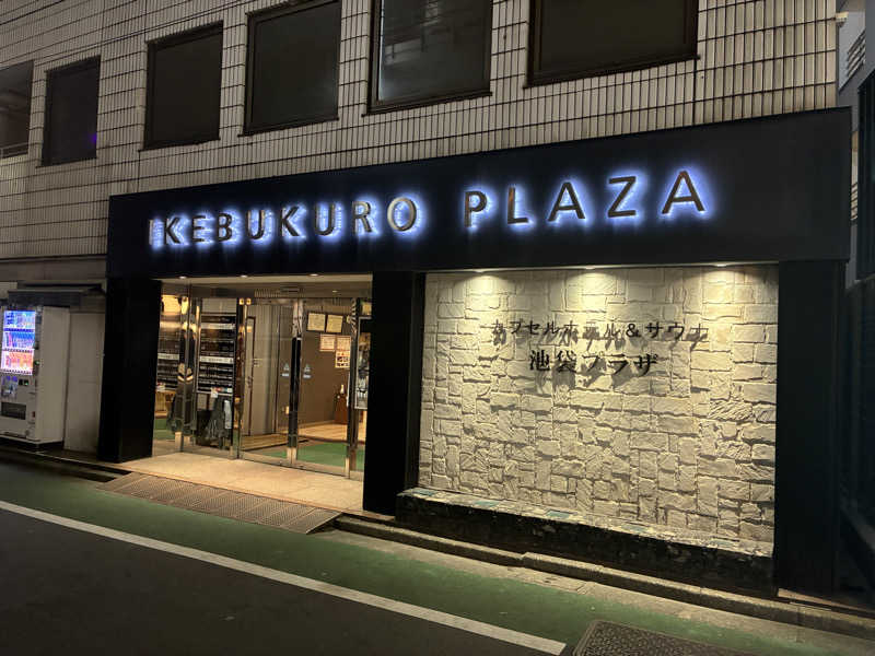 ジーズさんのカプセルホテル&サウナ 池袋プラザのサ活写真