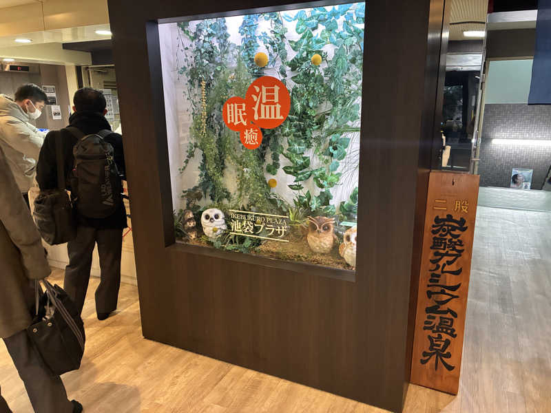 ジーズさんのカプセルホテル&サウナ 池袋プラザのサ活写真