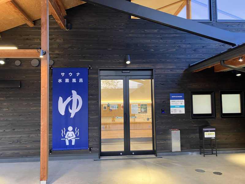 ジーズさんのWEINS PARK U-BASE CAMP BATH & SAUNAのサ活写真