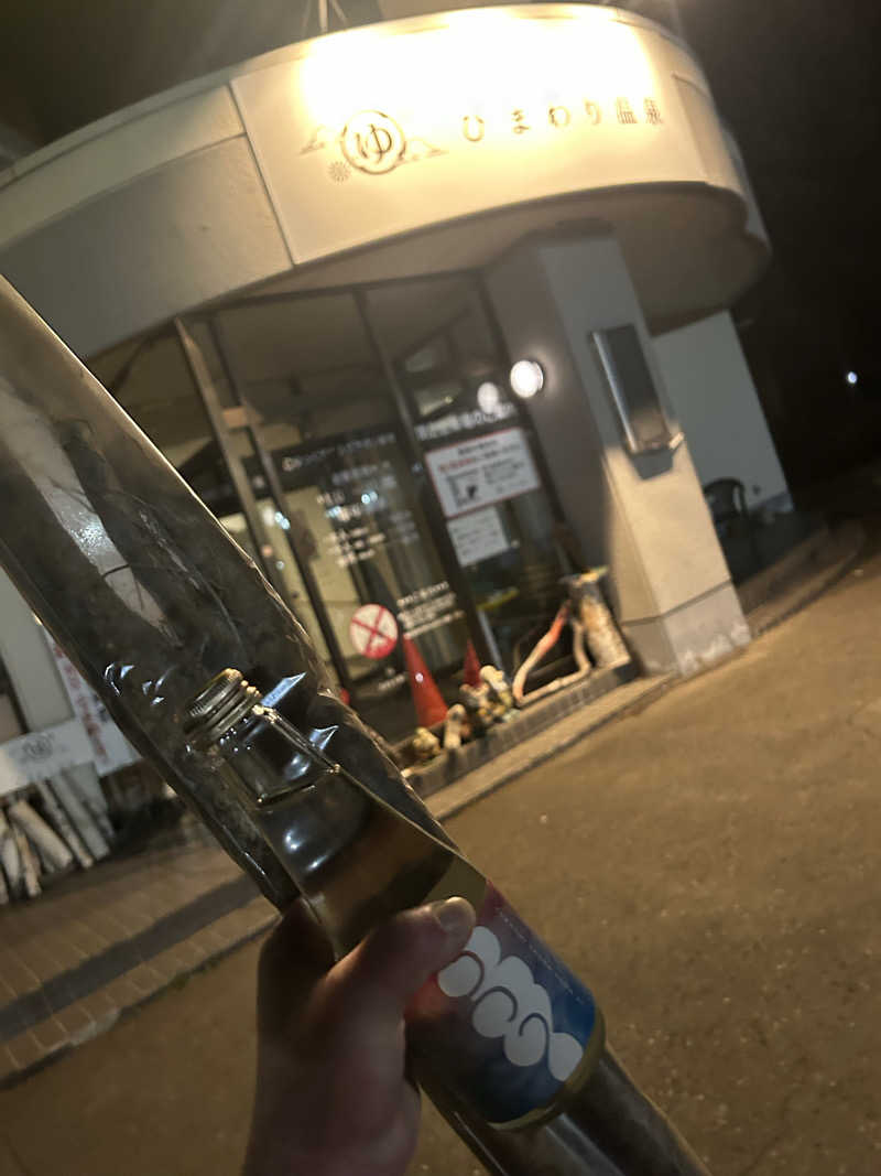 ゆうみさんさんのひまわり温泉のサ活写真