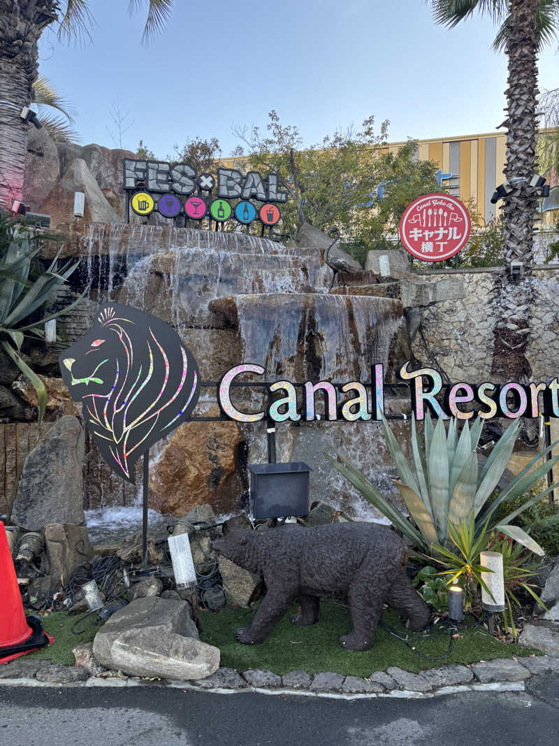 オレッチさんのキャナルリゾートのサ活写真