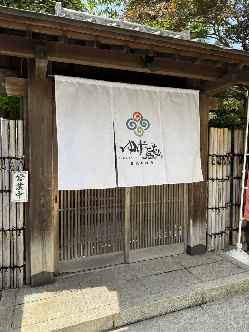 おやかたさんのサウナゆげ蔵のサ活写真