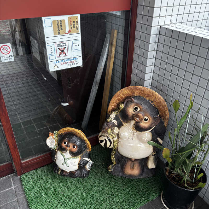 かのさんのたぬきの里のサ活写真
