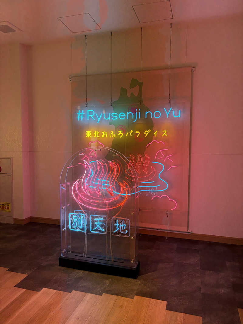 pen9さんのスパメッツァ 仙台 竜泉寺の湯のサ活写真