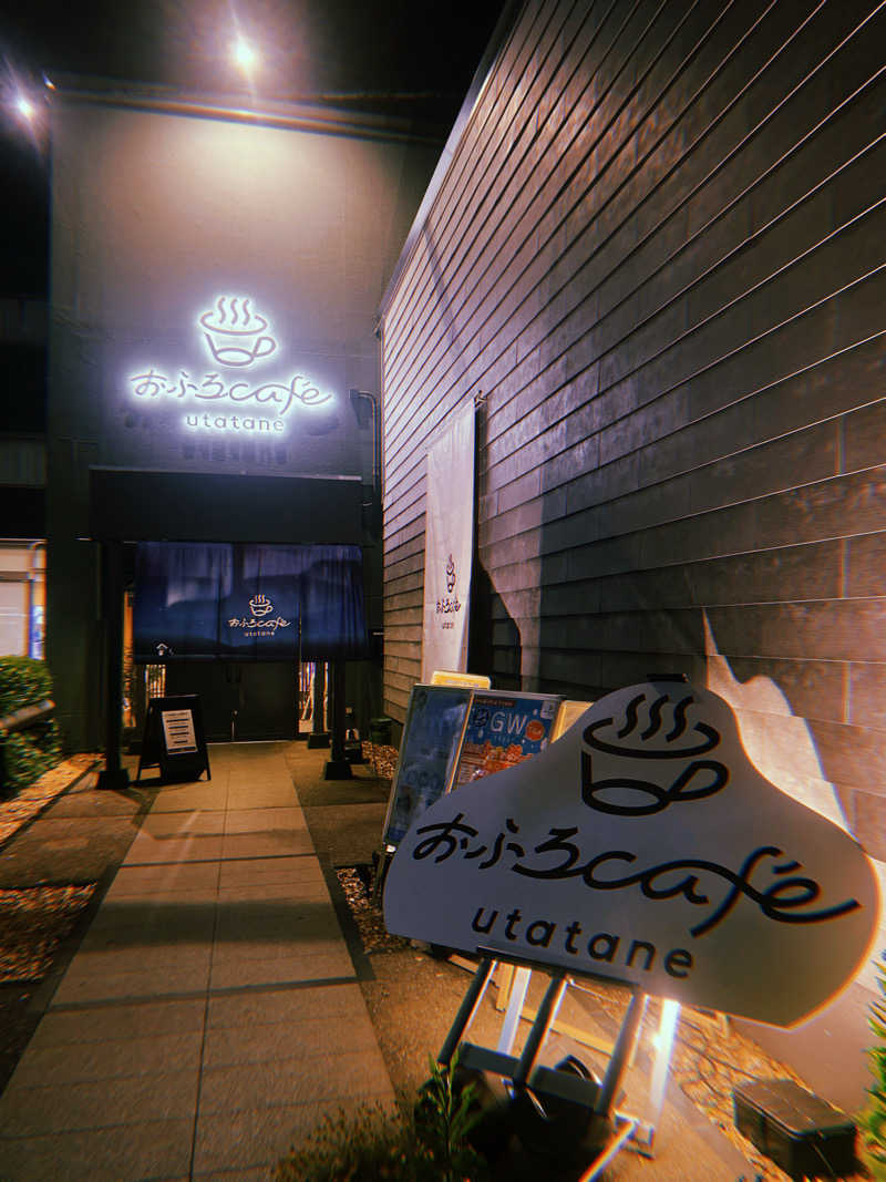サウナ界のレジェンドさんのおふろcafé utataneのサ活写真