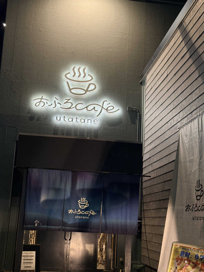 ウィールさんのおふろcafé utataneのサ活写真