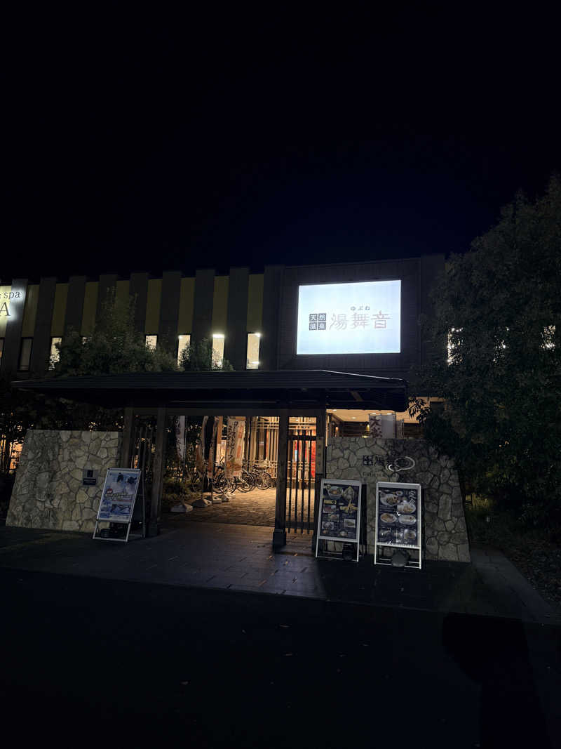 ウィールさんの天然温泉 湯舞音 龍ケ崎店のサ活写真