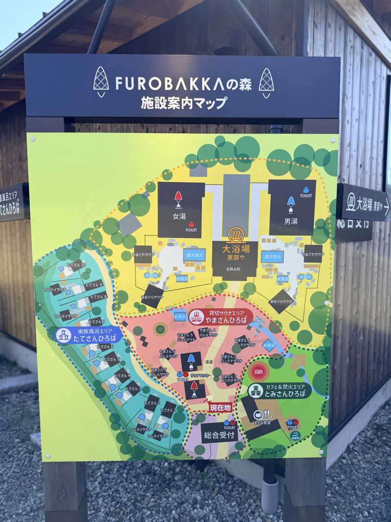 ウィールさんの湯屋 FUROBAKKA(フロバッカ)のサ活写真