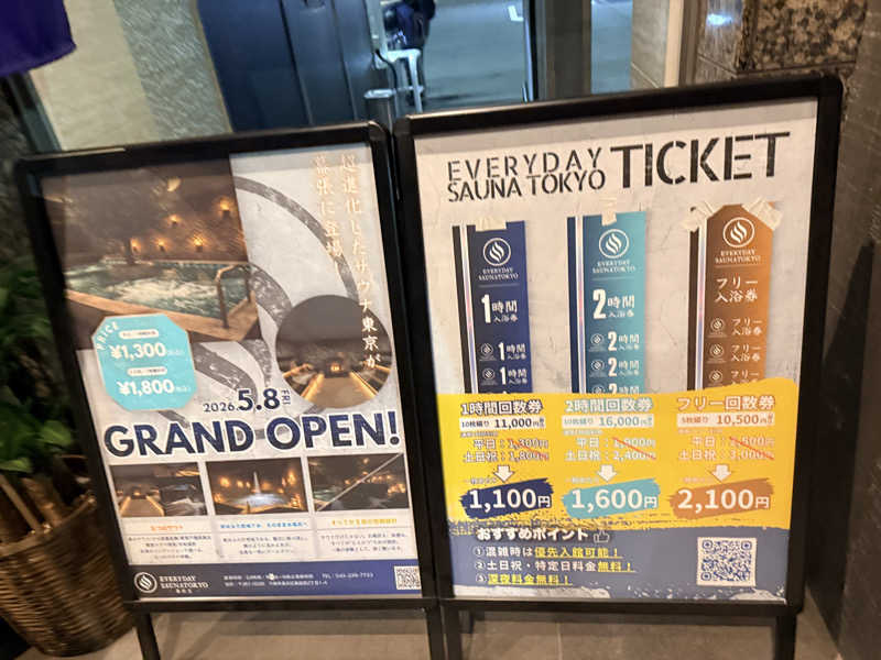 ウィールさんの毎日サウナ東京 幕張店のサ活写真