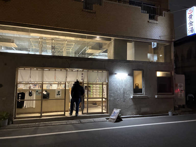 温冷交代欲さんの黄金湯のサ活写真