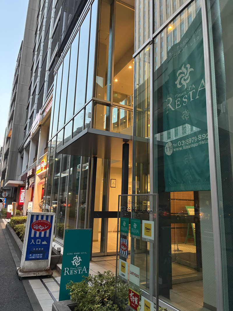 温冷交代欲さんのタイムズ スパ・レスタのサ活写真