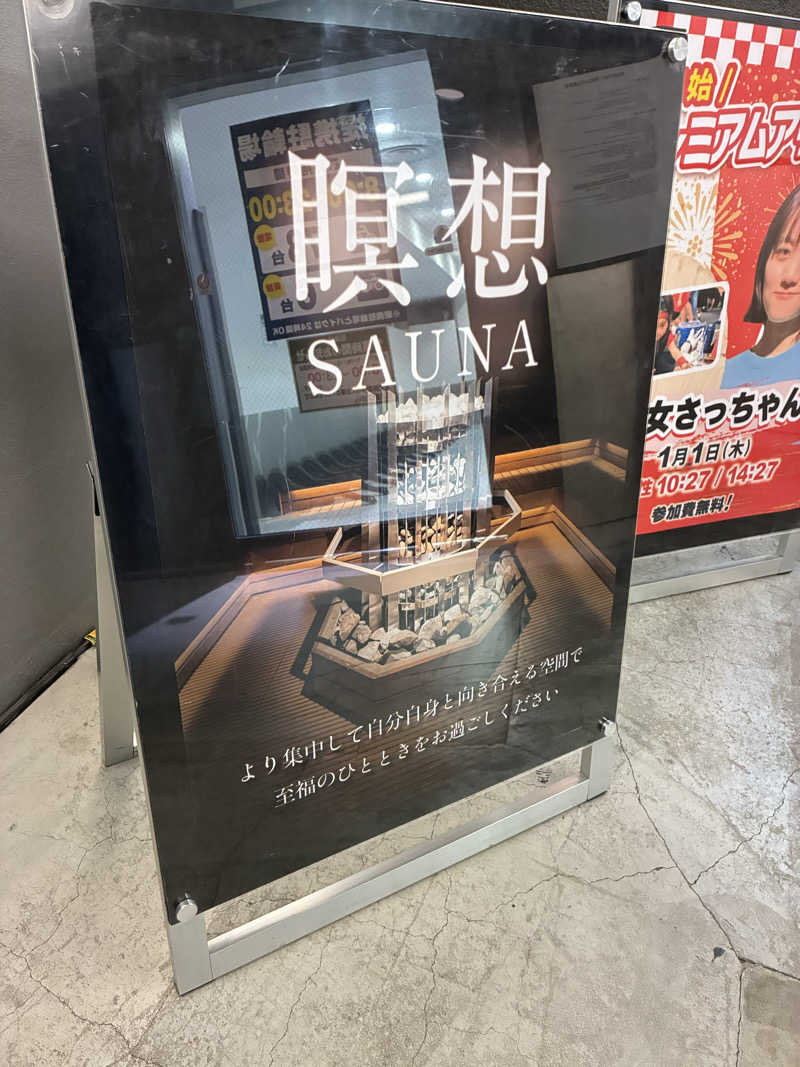 温冷交代欲さんのROOFTOP(ルーフトップ)のサ活写真