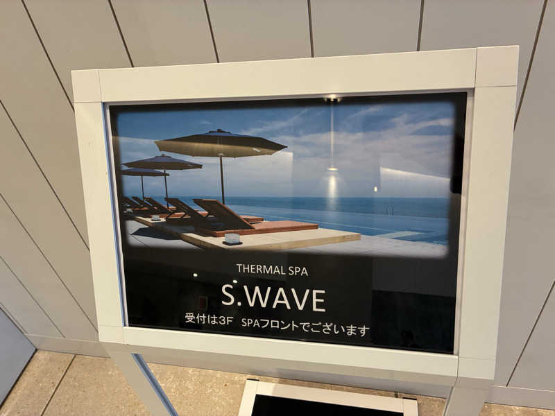 温冷交代欲さんの大磯プリンスホテル THERMAL SPA S.WAVEのサ活写真