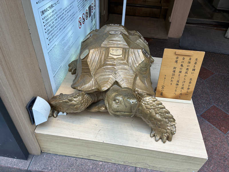 温冷交代欲さんの生姜サウナ 金の亀のサ活写真