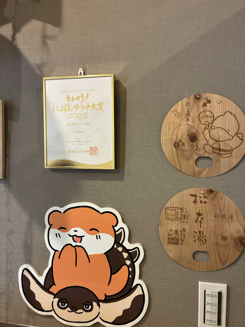 温冷交代欲さんの松本湯のサ活写真