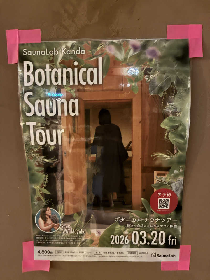 温冷交代欲さんのSaunaLab Kanda (サウナラボ神田)のサ活写真